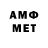 МЕТАМФЕТАМИН Декстрометамфетамин 99.9% USPAN41K